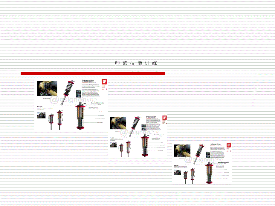 Powerpoint教案_第1页