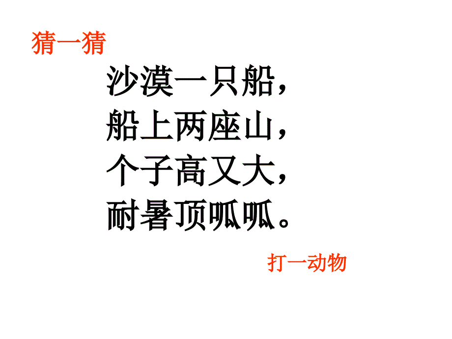 我应该感到自豪才对_第一课时ppt_第1页