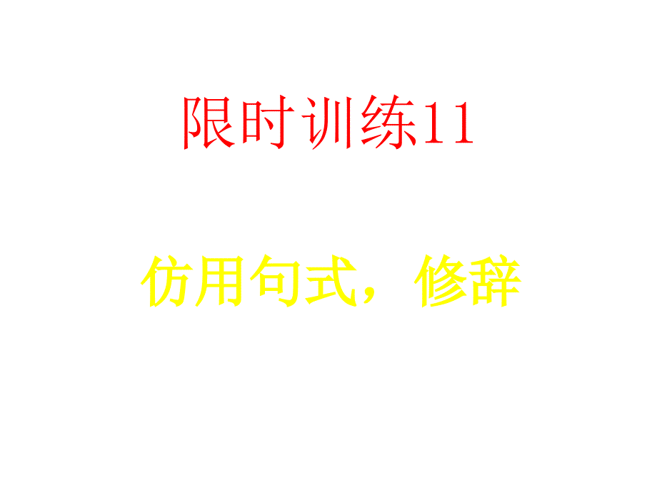 小题狂做答案_第1页