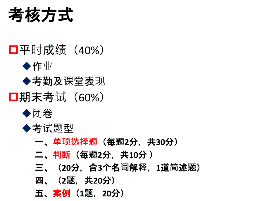 工程概预算--总结-14级_第1页