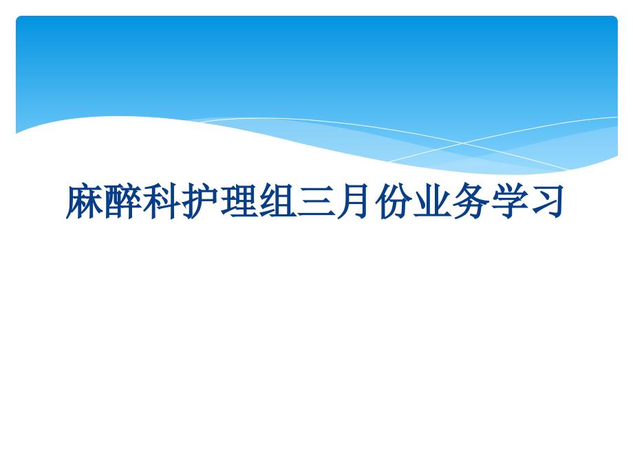 手术室护理相关法律知识_第1页