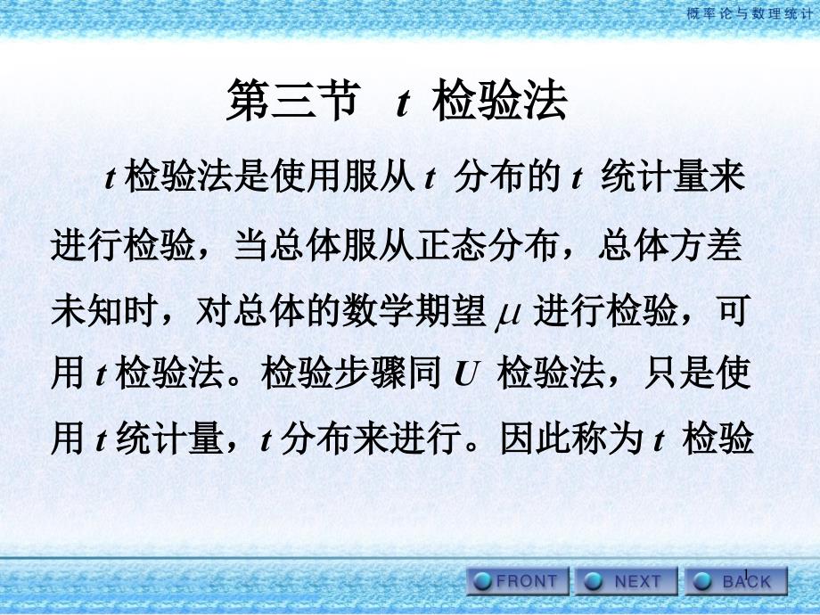 概率论与数理统计83+84+85_第1页