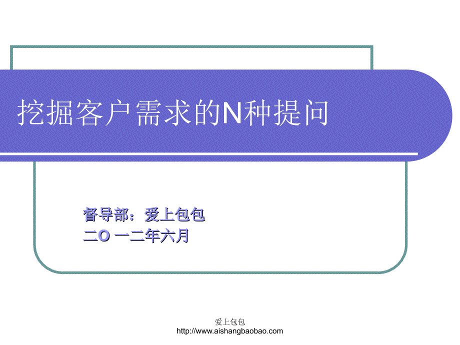 最新营销培训材料_第1页