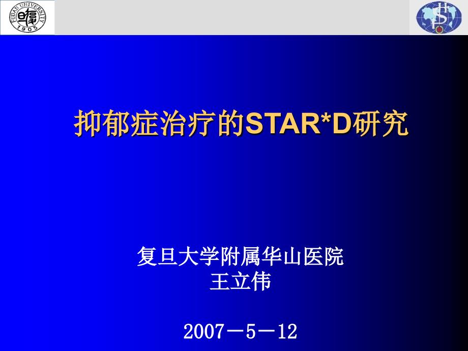 抑郁症治疗的STARD研究CPA_第1页