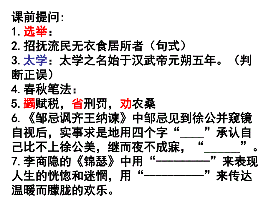 捡烂纸的老头人物及物象作用_第1页