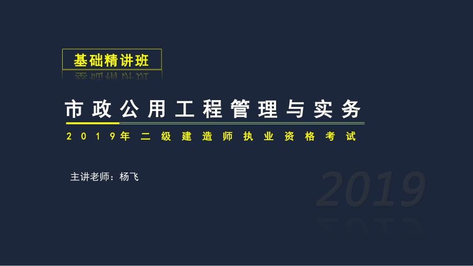 二建市政实务考试2K317000施工测量监控量测_第1页