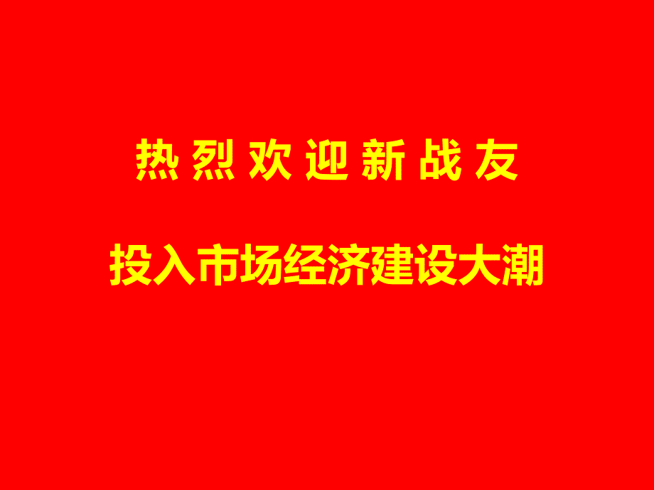 整理心情准备出发_第1页