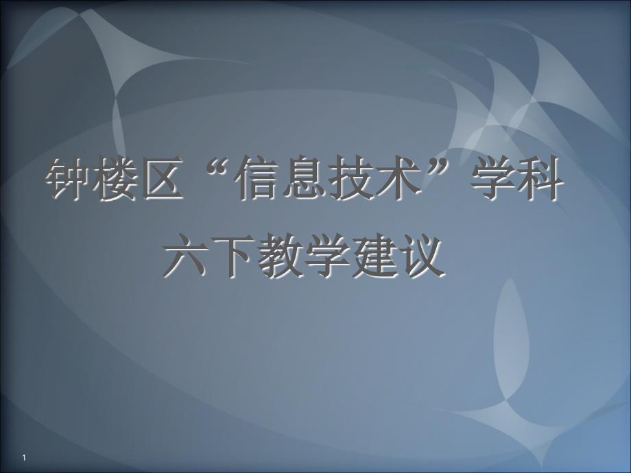 教学目标1、了解天气预报的作用2、学会查找天气预报3、_第1页