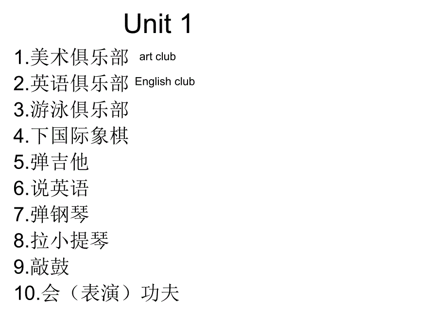 新目标英语七年级下册一至九单元短语及句子_第1页