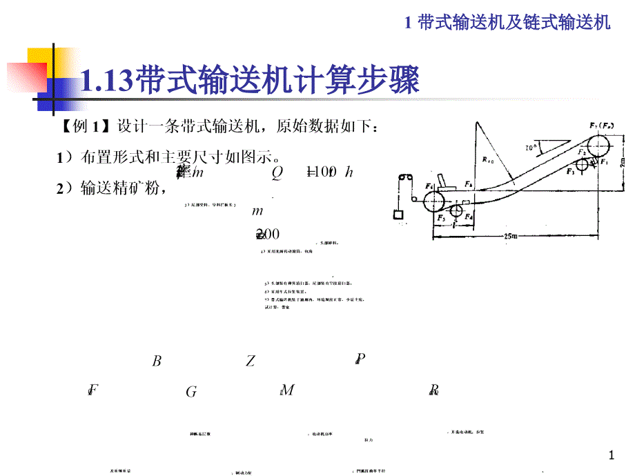 机运课后题答案_第1页