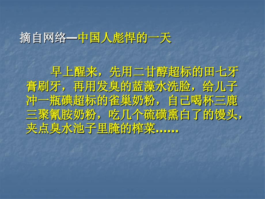 消费者权益保护法专题讲座_第1页