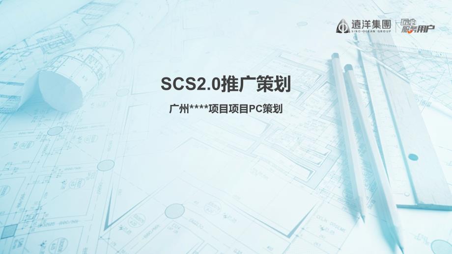 广州33层装配式结构施工全过程控制要点2021_第1页