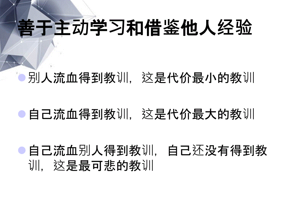 护理不良事件案例分析及警示_第1页