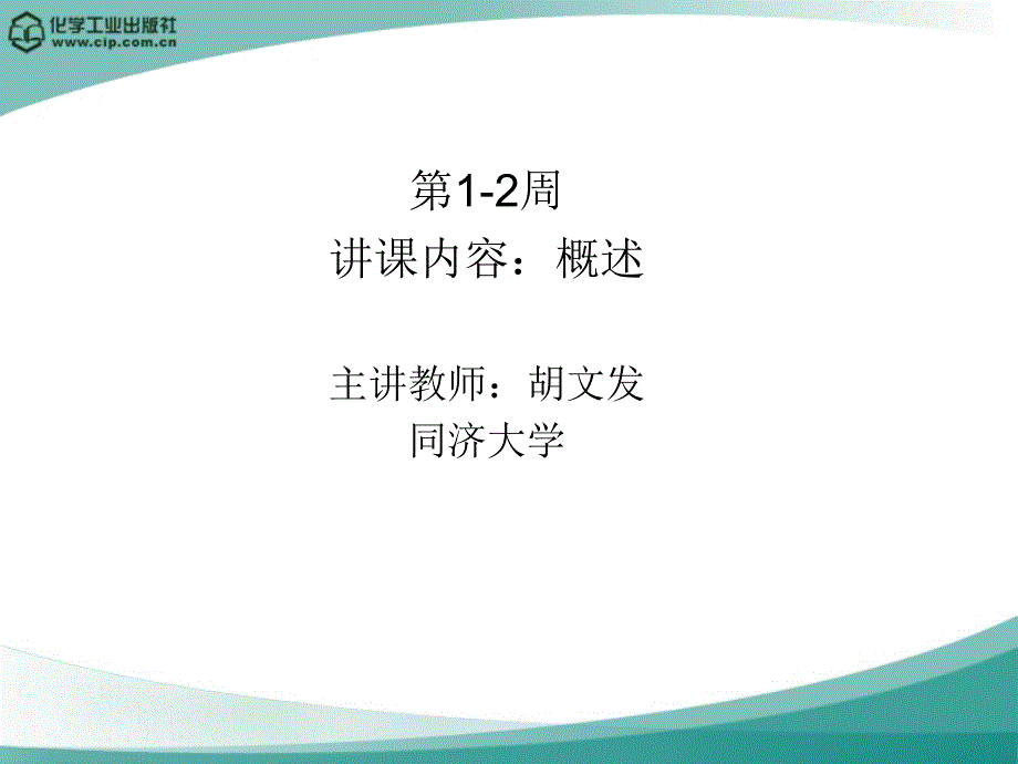 建设工程招投标与案例管理_第1页