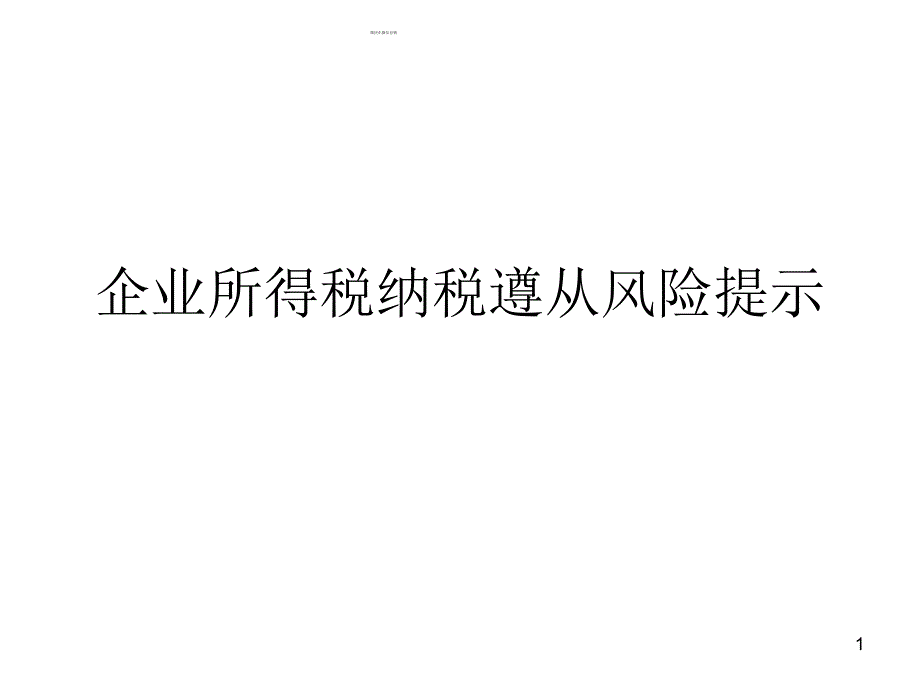 个人贷款营销途径_第1页