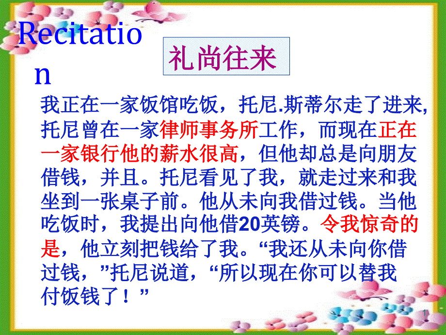 我正在一家饭馆吃饭,托尼斯蒂尔走了进来,托尼曾在一家律师事务所工_第1页