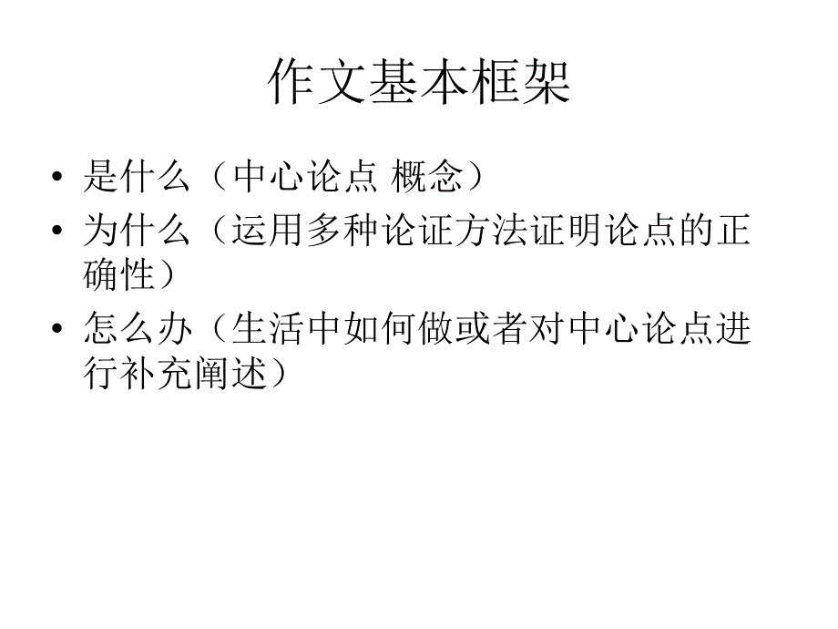 敬畏 如何开头_第1页