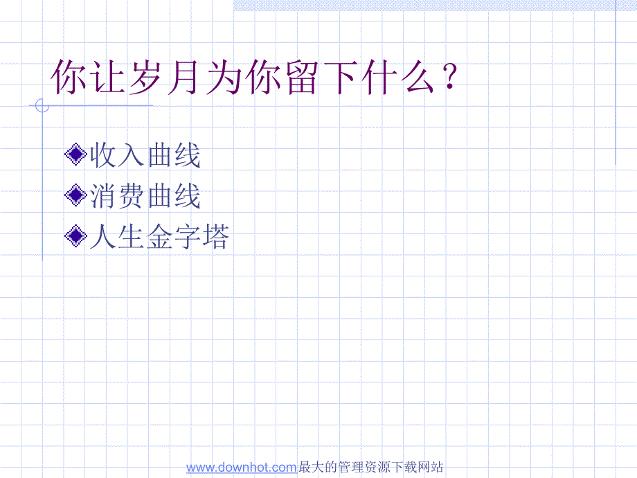 电气销售入门技巧培训课件_第1页