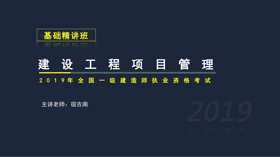 一建项目管理考试1Z201000项目组织与管理_第1页