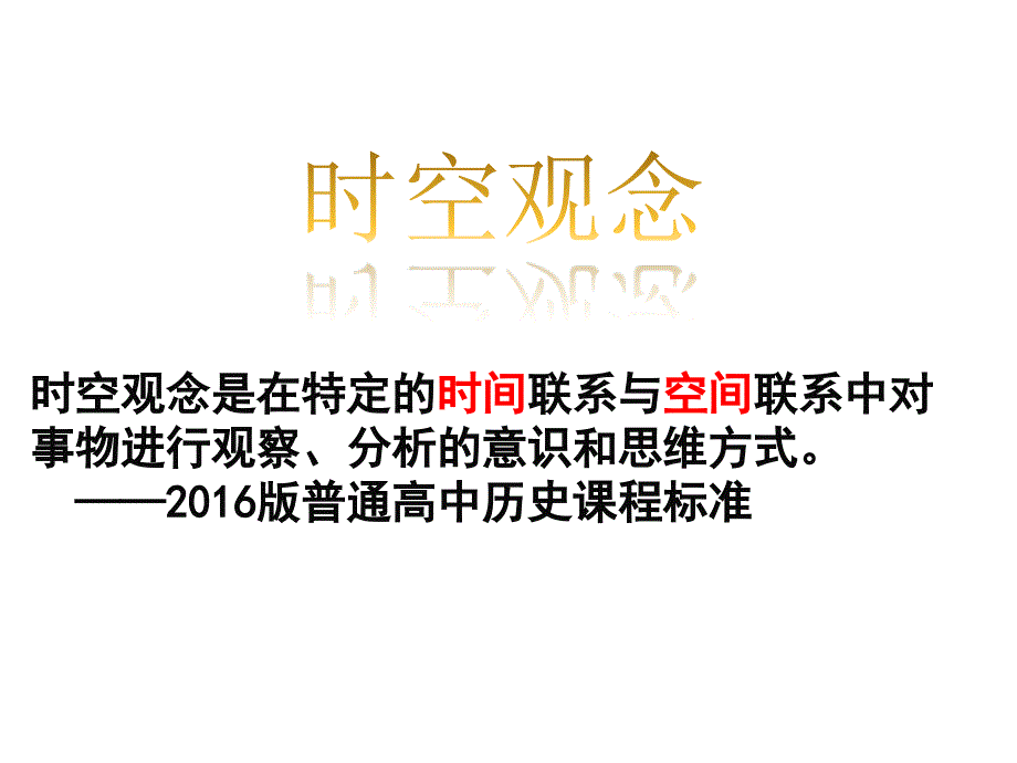 古代中国农业经济_第1页