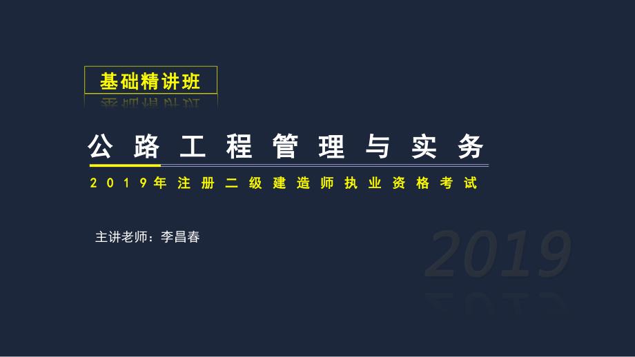 二建公路实务考试2B314000隧道交通工程_第1页