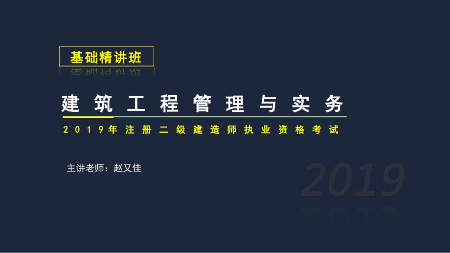 二建建筑实务考试2A311020建筑构造技术要求_第1页