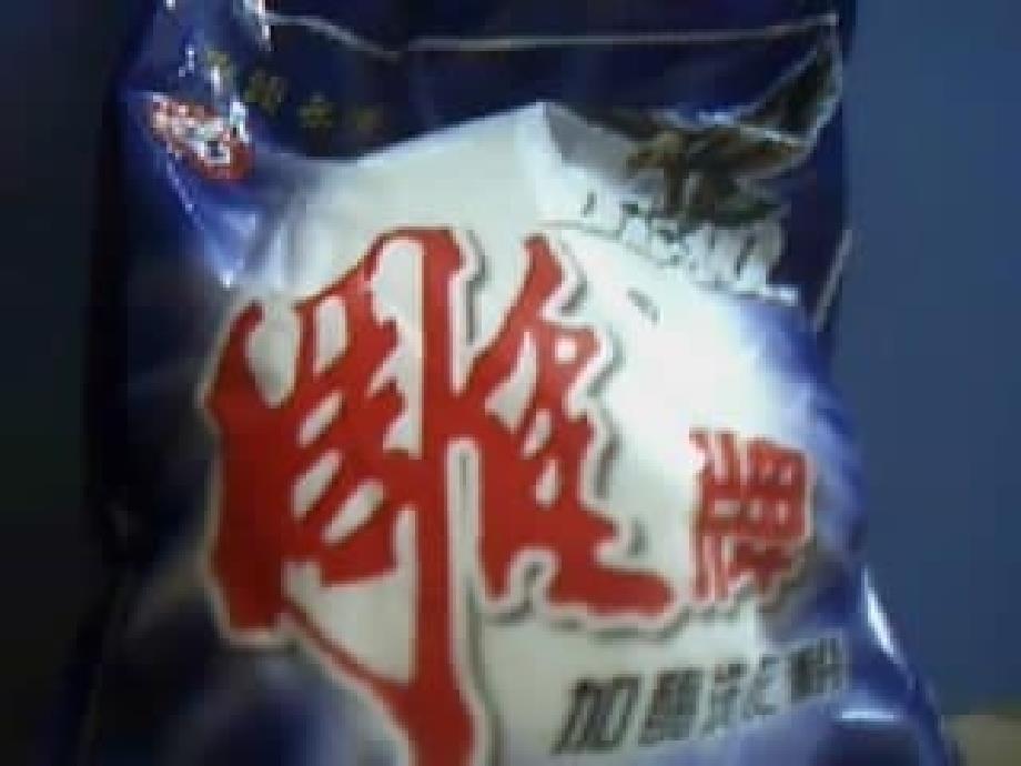 探讨加酶洗衣粉的洗涤效果_第1页