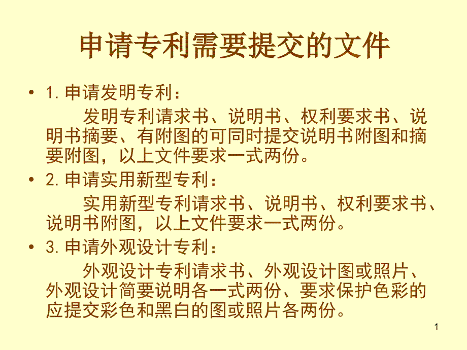 1.权利要求书(正文)_第1页