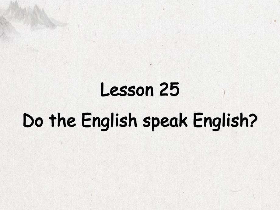 新概念英语第二册lesson25_第1页