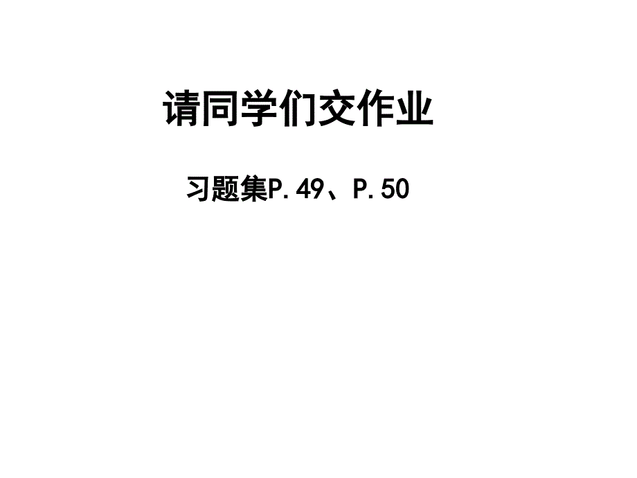 机械制图——组合体的尺寸标注_第1页