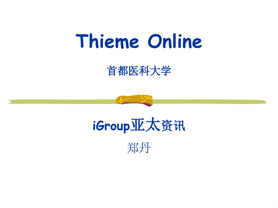 Thieme Color Atlas Series 彩图E-book Thieme Color Atlas bb - 图书馆_第1页