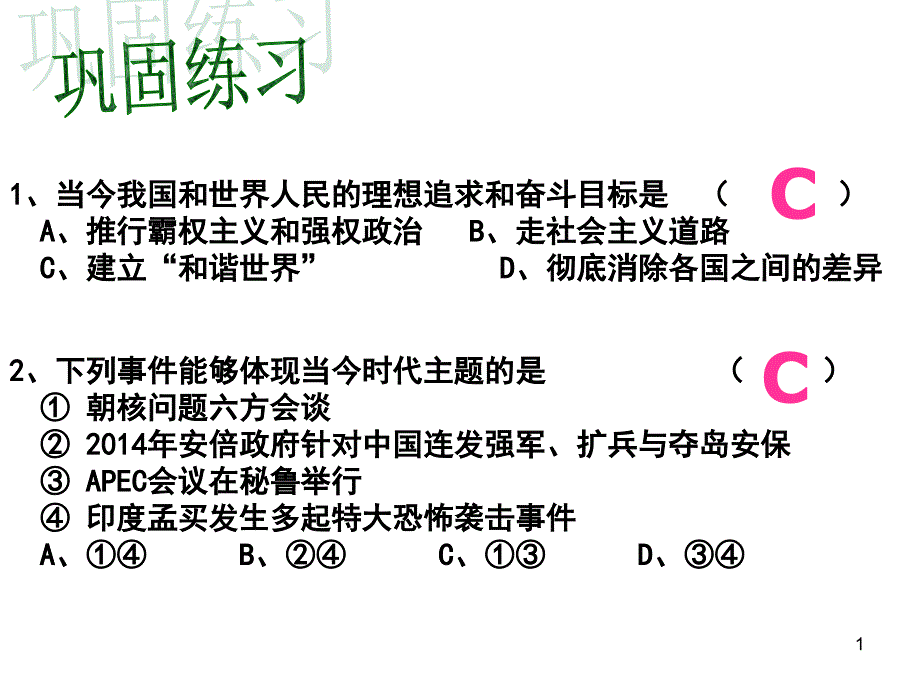 理想伴我成长111_第1页