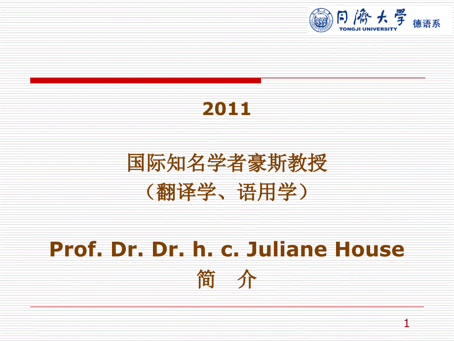 Prof[1]. Dr. House 简介_第1页