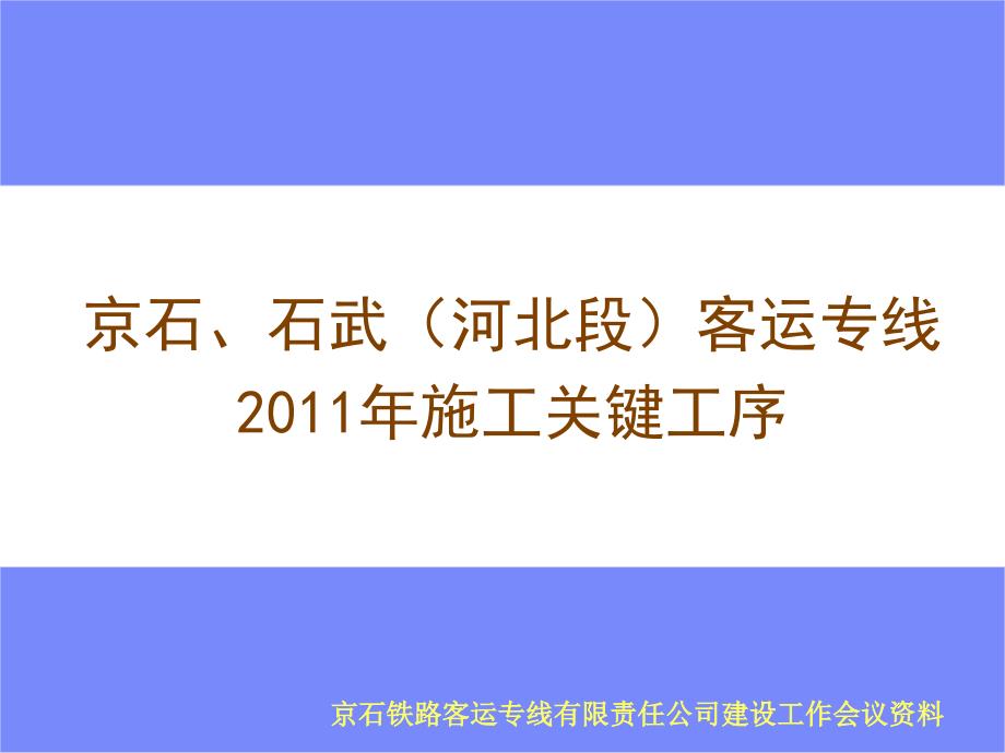 关键工序 张总_第1页