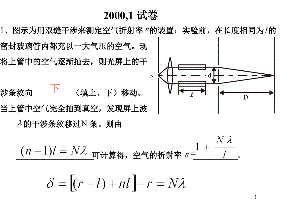 清华大学 光学量子力学试题_第1页