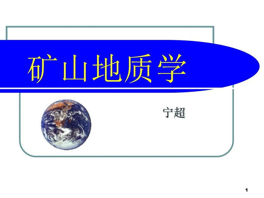 矿井水文检测方法_第1页