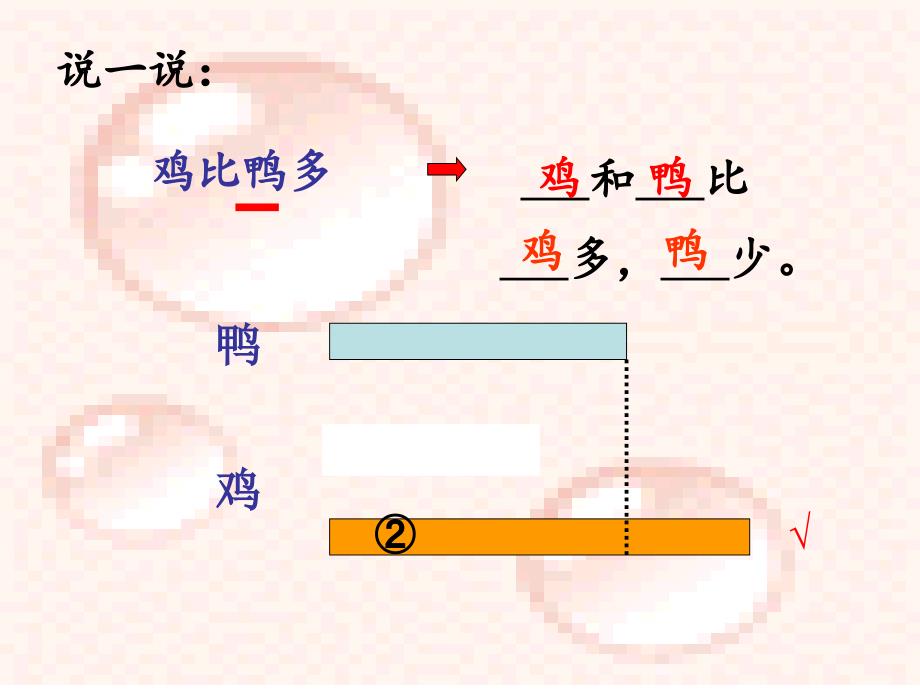 求比一个数多几少几的应用题_第1页