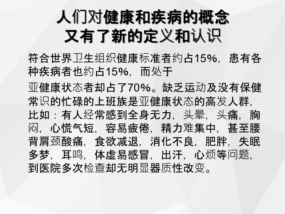 数码经络治疗仪原理与优点_第1页