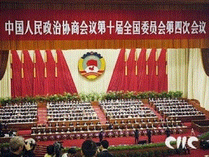 高中政治共产党领导的多党合作和政治协商制度中国特色的政党制度课件新人教必修2