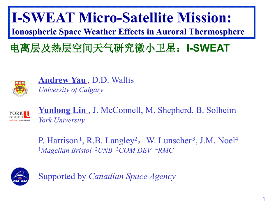 电离层及热层空间天气研究微小卫星_第1页