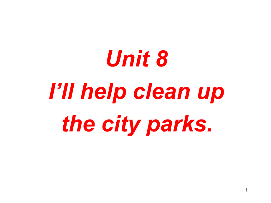 九年级英语i’llhelpcleanupthecityparks课件9_第1页