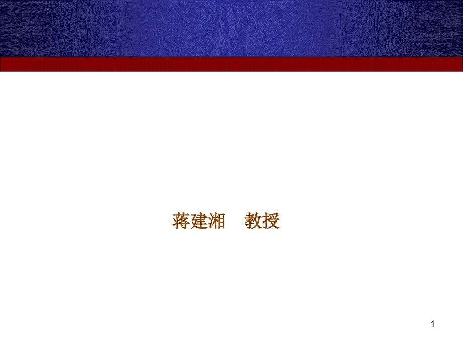 公司法专题PPT_第1页