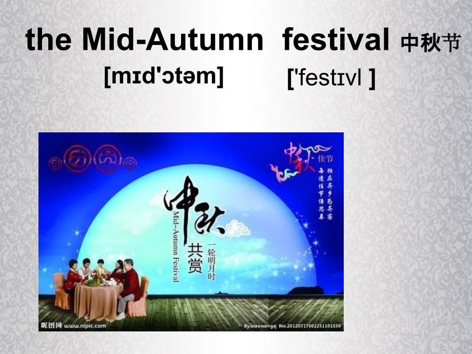 新湘少版六年级上册unit-4-The-Mid-Autumn-Festival-is-coming._第1页