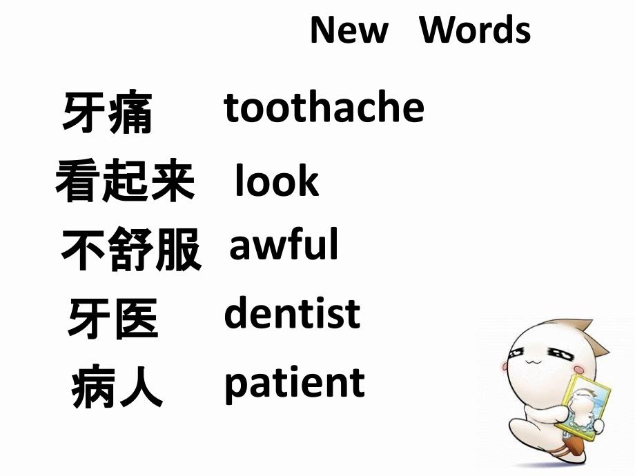 新概念英语青少版-1B-Unit27-Toothache_第1页