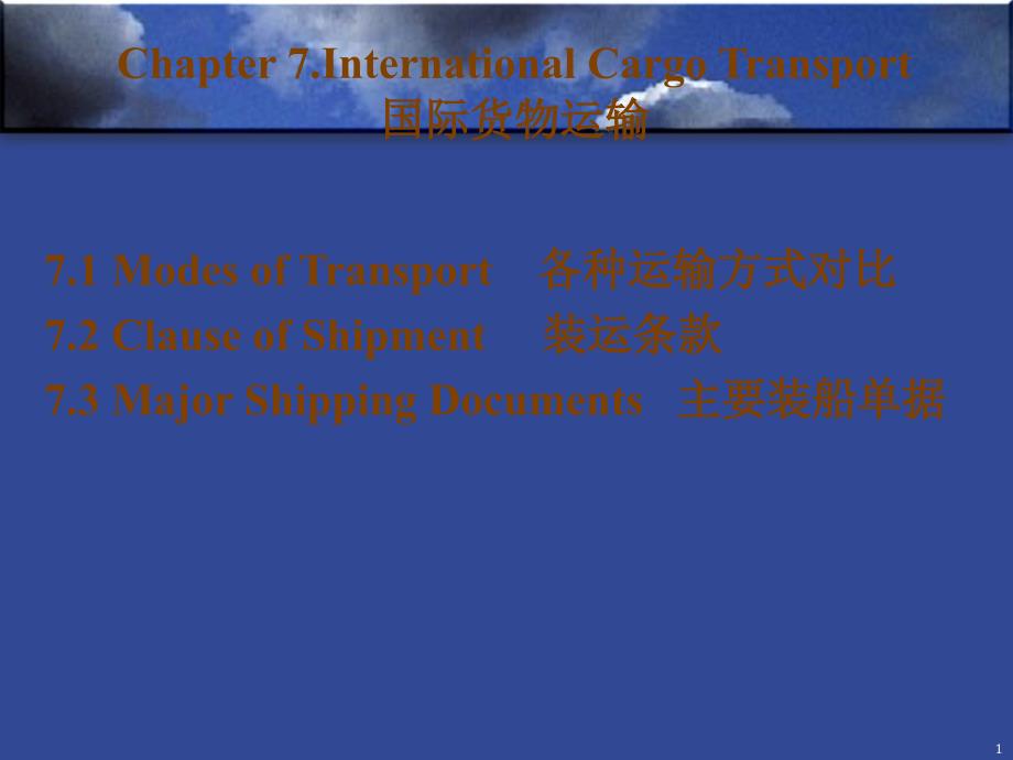 chapter 7international cargo transport 国际货物运输_第1页