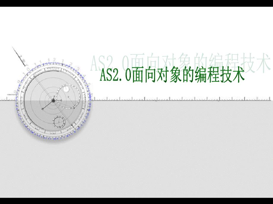 一面向对象技术_第1页