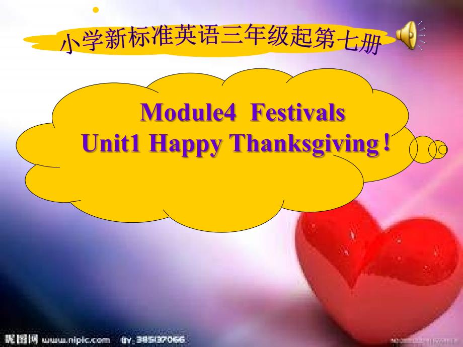 【课件】外研版(三起)六上《unit 1 happy thanksgiving》课件1_第1页