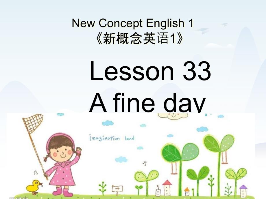 新概念第一册Lesson33-34_第1页