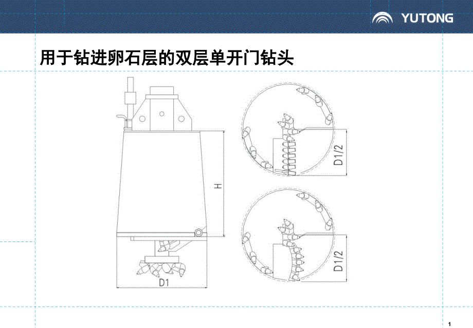 旋挖钻钻具_第1页