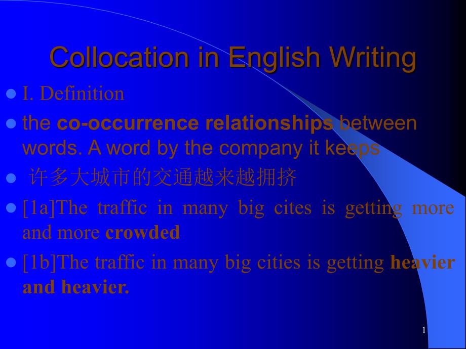 Collocation 大英一_第1页